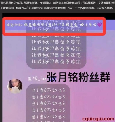 GNZ48张月铭出轨风波升级，刘倩倩微博放出猛料实锤！