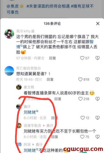 抖音网红智博再爆大瓜，焦皮私生活成网友关注焦点！